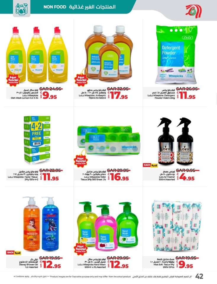 lulu-dammam-shati offers from 27nov to 3dec 2024 عروض لولو الدمام الشاطئ من 27 نوفمبر حتى 3 ديسمبر 2024 صفحة رقم 41